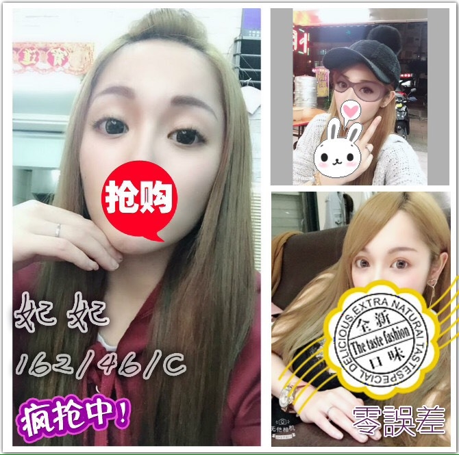 台北 青魚 夢兒 169|38E|35